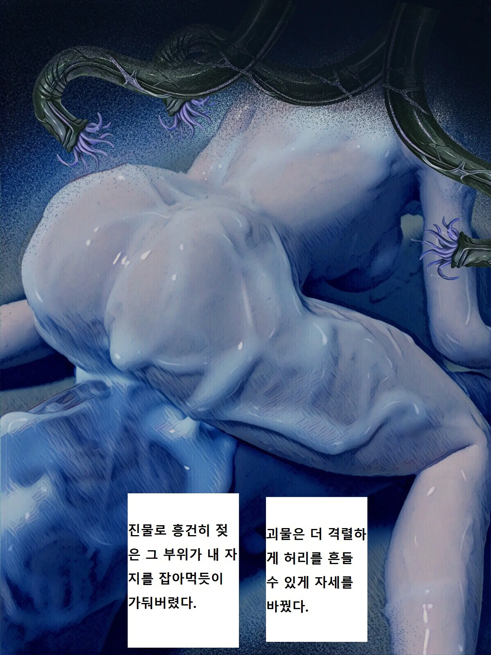Kenkyuujo No Kaibutsu | 연구소의 괴물